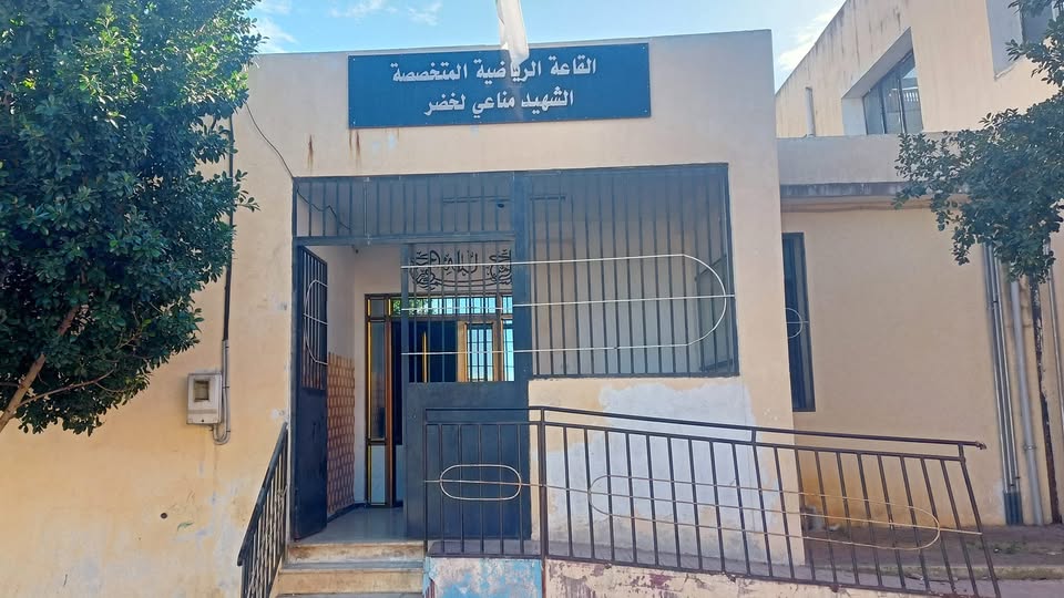 القاعة المتخصصة الشهيد مناعي لخضر - بوعاتي محمود